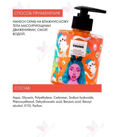 SelfieLab Body scrub tangerine fireworks - Buy Online on GoSupps.com