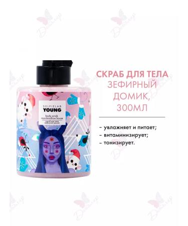 SelfieLab Body scrub marshmallow house