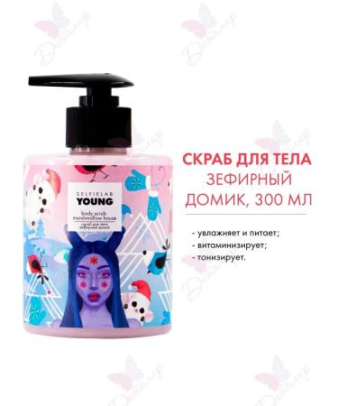 SelfieLab Body scrub marshmallow house - Buy Online on GoSupps.com