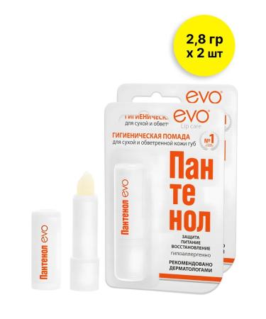 EVO Hygienic lipstick "Panthenol" 2.8 gr - 2 pcs