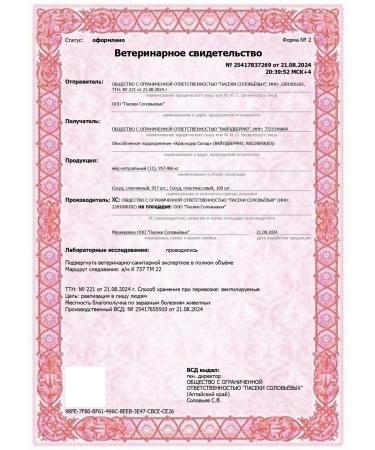 Solovievs' Apiaries Natural honey 2025 Vygar - Buy Online on GoSupps.com