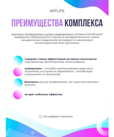 ArtLife Mladomaston Health of women - Buy Online on GoSupps.com