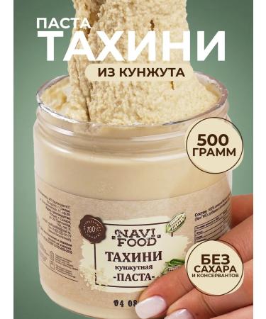 Navifood Sesame shepherd - sugar product