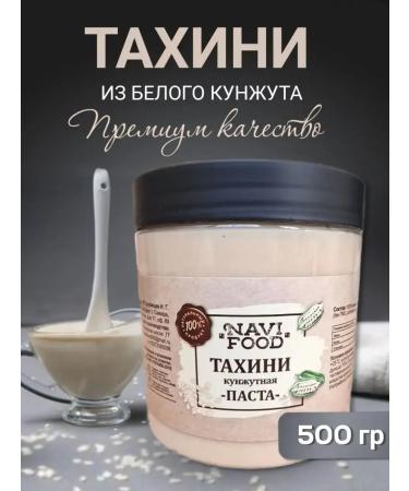 Navifood Sesame shepherd - sugar product - Buy Online on GoSupps.com