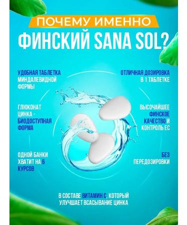 Finnish vitamins Zinc with vitamin C 200pcs Sana-Sol - Buy Online on GoSupps.com