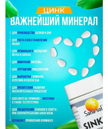 Finnish vitamins Zinc with vitamin C 200pcs Sana-Sol - Buy Online on GoSupps.com