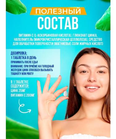 Finnish vitamins Zinc with vitamin C 200pcs Sana-Sol - Buy Online on GoSupps.com
