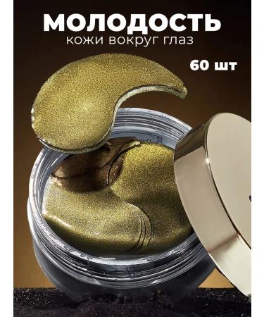 SunShine Hydrogel eye patches for puffiness bags and dark circles