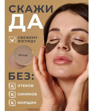 SunShine Hydrogel eye patches for puffiness bags and dark circles  - Buy Online on GoSupps.com