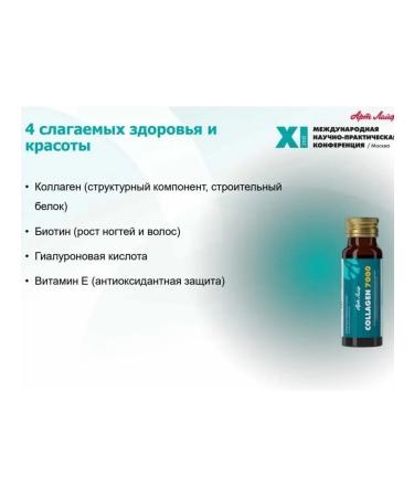 ArtLife Collagen 7000 4 UD 6 pcs - Buy Online on GoSupps.com