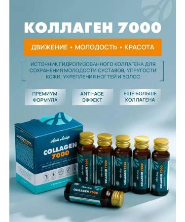 ArtLife Collagen 7000 4 UD 6 pcs - Buy Online on GoSupps.com