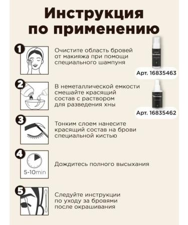 BROWXENNA Hat persistent natural Sasha 6g. Amber concentrate #210 - Buy Online on GoSupps.com