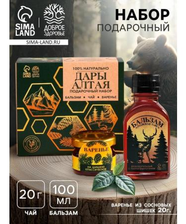 Gift set "Secrets of Altai"