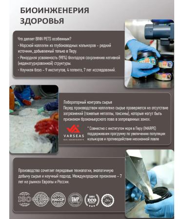 BINN PETS Collagen and vitamins for kittens for active growth 25g - Buy Online on GoSupps.com