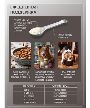 BINN PETS Collagen and vitamins for puppies for active growth 25g - Buy Online on GoSupps.com