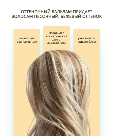 Kapous Professional Tinting tinting hair balm beige - Buy Online on GoSupps.com