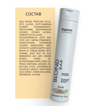 Kapous Professional Tinting tinting hair balm beige - Buy Online on GoSupps.com