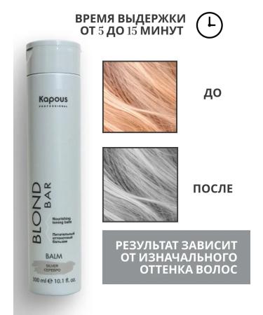 Kapous Professional Tinting tinting hair balm silver - Buy Online on GoSupps.com