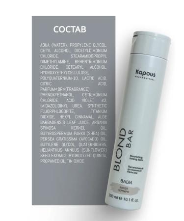 Kapous Professional Tinting tinting hair balm silver - Buy Online on GoSupps.com