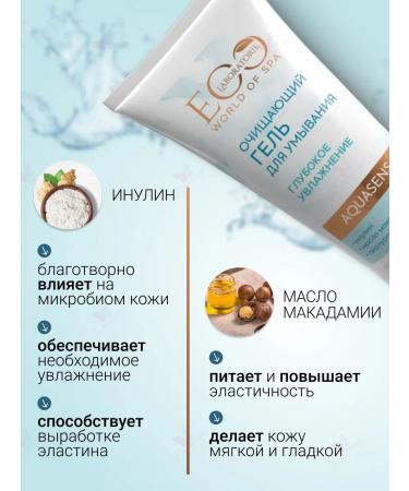 EO laboratorie Washing gel cleansing spa aquasens - Buy Online on GoSupps.com
