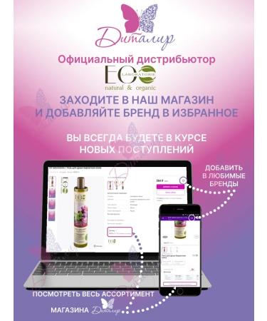 EO laboratorie Washing gel cleansing spa aquasens - Buy Online on GoSupps.com