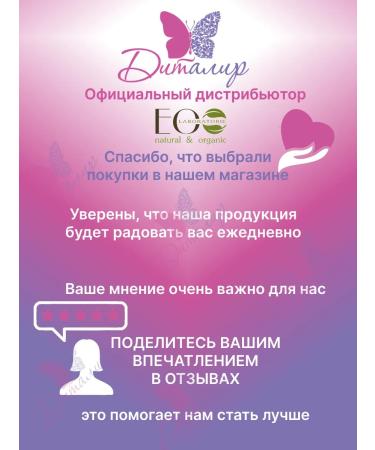 EO laboratorie Washing gel cleansing spa aquasens - Buy Online on GoSupps.com