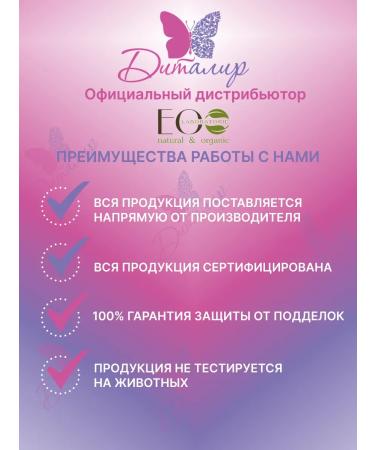 EO laboratorie Washing gel cleansing spa aquasens - Buy Online on GoSupps.com