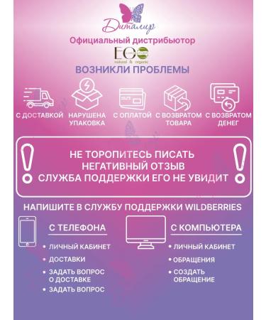 EO laboratorie Washing gel cleansing spa aquasens - Buy Online on GoSupps.com