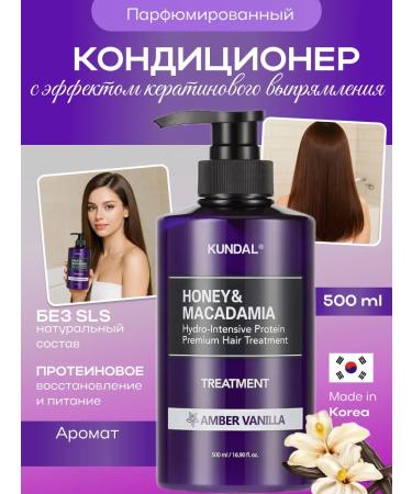Kundal Korean hair conditioner with vanilla aroma