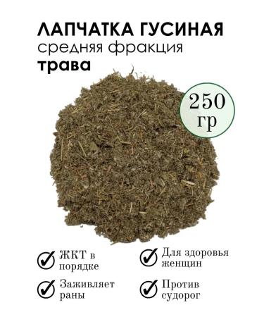 PHYTOAPTHECARIAN Hussian cinquefoil 250 gr