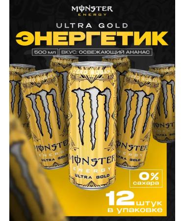 Monster Energy Energy drink Spike 12 pieces Ultra Gold