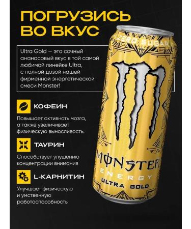 Monster Energy Energy drink Spike 12 pieces Ultra Gold - Buy Online on GoSupps.com