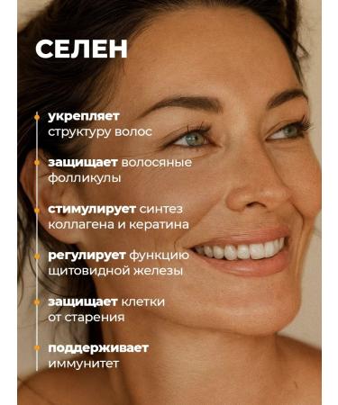 PWR Ultimate Power Selenium Biotin and zinc for hair growth and healthy skin without acne - Buy Online on GoSupps.com