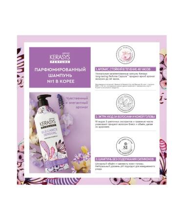 KeraSys Elegance Sensual Violet Shampoo 600 ml - Buy Online on GoSupps.com