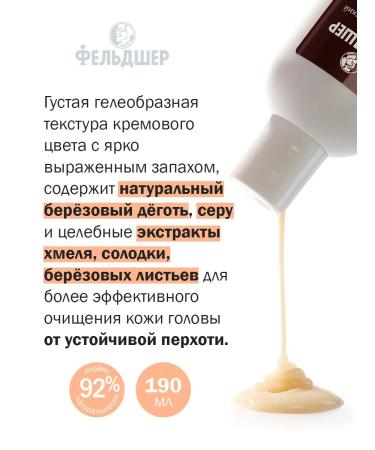 PARAMEDIC Dermatological tar shampoo from dandruff - Buy Online on GoSupps.com