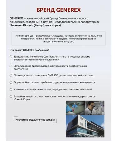 GENEREX Foam for washing the face of Korea - Buy Online on GoSupps.com