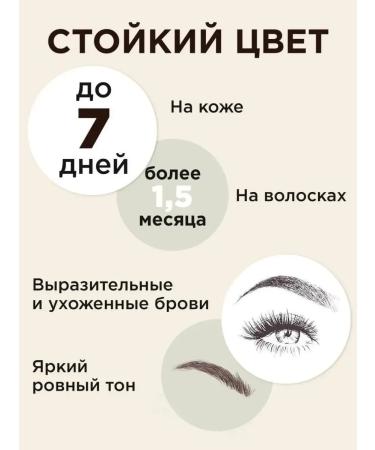 BROWXENNA Hat persistent natural Sasha 6g. Light-brown #202 - Buy Online on GoSupps.com