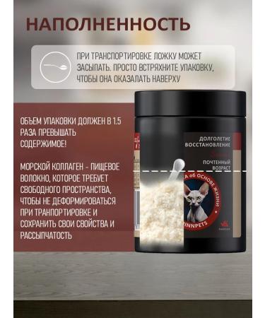 BINN PETS Collagen and vitamins for elderly cats 25g - Buy Online on GoSupps.com