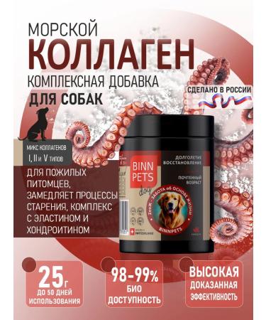 BINN PETS Collagen and vitamins for older dogs 25g