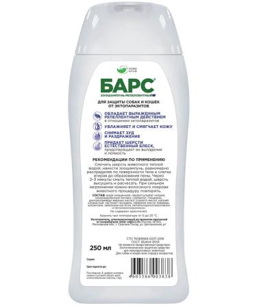 AVZ Barc shampoo repellent from parasites for dogs of cats 250ml - Buy Online on GoSupps.com