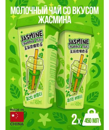 Zhenchun Jasmine Bubble Tea 450 ml x 2pcs