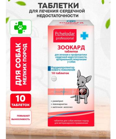 Beekeeper Zoard with heart failure of small dogs 10 tab