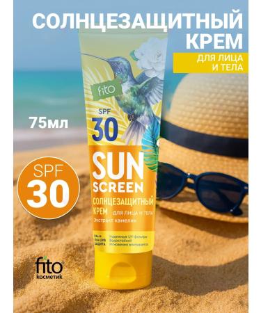 Fito cosmetics Sunscreen for the face and body SPF 30