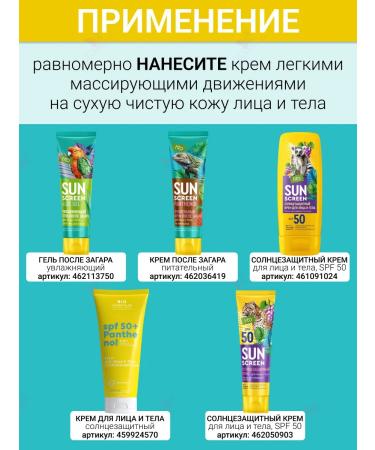 Fito cosmetics Sunscreen for the face and body SPF 30 - Buy Online on GoSupps.com