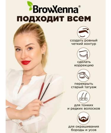 BROWXENNA Hat persistent natural Sasha 6g. Graphite concentrate #110 - Buy Online on GoSupps.com