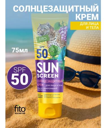 Fito cosmetics Sunscreen for the face and body SPF 50