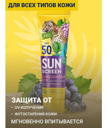 Fito cosmetics Sunscreen for the face and body SPF 50 - Buy Online on GoSupps.com