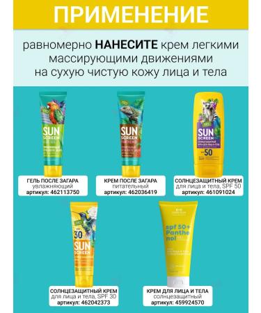 Fito cosmetics Sunscreen for the face and body SPF 50 - Buy Online on GoSupps.com