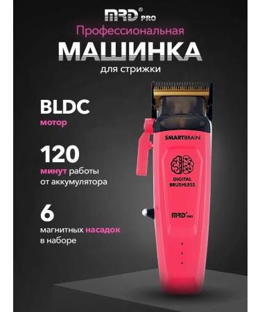 MRD HC-90-4 pink haircut