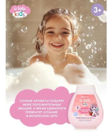 Children's shampoo-gel-pen 3v1 "Unicorns" - Buy Online on GoSupps.com